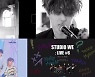 원위, 미공개곡 제목은 '오로라'..23일 온택트 라이브서 최초 공개