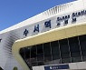 수서역 태양광발전소 막은 강남구청, 행정소송서 '패소'
