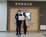 가수 임주리 복지TV 55번 고정채널 릴레이 캠페인 동참