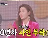 '사랑의 콜센타' 김혜연, 팬심 고백 "이찬원→영탁으로 바뀌어" [TV캡처]