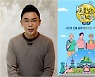 설민석 떠난 '선녀들' 시즌 종료..MBC "재정비 거쳐 찾아올 것"[공식입장]