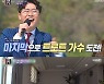 '연중' 영탁, 한순간 인생 바뀐 스타 3위..'15년 중고 신인'[별별TV]