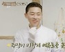 '윤스테이' 박서준, 커피 한 잔의 여유..이틀만에 완벽 적응[별별TV]