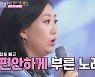 '미스트롯2' 영지 승리 이끈 '케 세라 세라', 뜻 무엇?