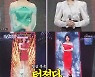 '미스트롯2' 방수정→장태희 최종 탈락, 반전의 연속 [종합]