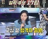 '미스트롯2' 마리아→홍지윤 '기사회생', 눈물의 추가 합격 [TV온에어]