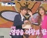 '사랑의 콜센타' 이찬원, '첫정' 100점→윤수현 누르고 1승 차지