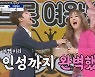 "넋을 놨다"..'사랑의 콜센타' TOP6 VS 여왕벌6, 역대급 무대 향연 [종합]