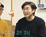 '백반' 이종혁 "아내와 연극배우 시절 관객과 배우로 만나"→"탁수, 배우 준비중" [종합]