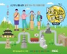 설민석 떠난 '선녀들', 결국 시즌 종료 [공식입장]