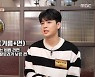 아이콘 송윤형, 비장의 '너부리소바'..하하 "단짠의 끝이다" (볼빨간 신선놀음)