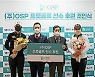 박인비·김아림, 펫푸드 업체 오에스피와 후원 계약