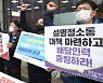 집배원 인력 충원, 안전사고 예방 대책 마련 촉구하는 참석자들