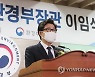 조명래 "그린뉴딜·탄소중립 선언 등 대전환 시작 기여해 영광"
