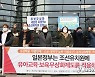 '일본 정부는 조선유치원 유아교육·보육무상화 적용하라'