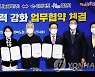 한국암웨이, 나눔제약·경상북도·영천시와 '상생 협력 업무 협약식'