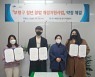 인천 부평구, 2021 청년 창업 재정지원사업 참여자 모집