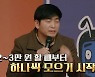 재연배우 이가돈, 셀트리온 본사서 큰절한 이유
