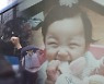 '그것이 알고 싶다' 정인 양부, 학대사실 정말 몰랐나