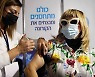 부종·통증·피부색 변화..이스라엘 백신접종 의료진 37% 부작용