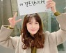 '골드미스' 박소현 "4월 26일 결혼합니다" 깜짝 발표에 네티즌 발칵