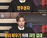 배우 박은석, 군 입대→영주권자 포기한 이유