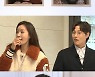 '구해줘! 홈즈' 김유미 "남편 정우와 집 구경하는 게 취미"