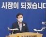 김영춘 "3무(無) 정당 국민의힘, 부산 잡아놓은 물고기 아냐"