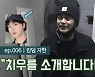 [스타in X 킹덤] 자한 "치우, 알고 보면 반전매력남"