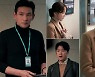 '허쉬' 황정민X임윤아, 비밀스러운 눈빛 교환..정준원 수상한 행보
