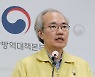 코로나19 백신 접종 계획, 28일 공개한다