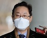 박범계 "檢 인사, 총장 의견 청취 공식화 할 것"