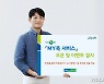 전북농협, 스마트폰 콕뱅크 앱에서 'MY콕' 서비스 제공