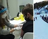외출 금지 vs 스키 만끽..확산세에 엇갈린 두 도시의 겨울