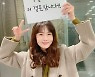 '골드미스' 박소현 "4월 26일 결혼해요..라디오랑!"