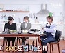 에이티즈, '고기서 고기' 첫 게스트 출격..먹방·입담 모두 '투뿔'
