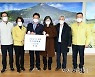 인산죽염, 건강식품 1억원어치 경북도에 기부 .. 코로나19 확진자 배부