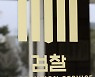 국토硏 전 부원장, 살인혐의 기소.."쓰러진 여직원 車에 방치"