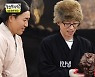 '놀면 뭐하니?' 유재석-데프콘-김종민, 라방에서 '가마솥 언박싱'