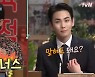 '놀토' 딘딘 "지난번 출연 땐 쩌리였다"..동방신기 유노윤호와 '꿀케미'