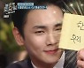 동방신기 유노윤호X딘딘, 헬로비너스 '난 예술이야' 받쓰 도전 (놀토)