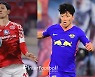 [스포터 PICK] '지동원 vs 황희찬', 새해 첫 코리안 더비 성사되나?
