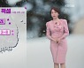[날씨] 동해안 내일 오후까지 비나 눈..강원 산간에 최고 20cm