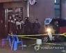 서울 대림동 남녀 2명 살해..중국 동포 용의자 검거