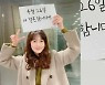 골드미스 박소현 '4월 26일' 깜짝 결혼 발표?..알고보니