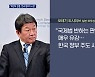 일본 외무상 "위안부 문제, 한국 정부가 시정하라" 담화 발표