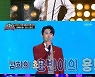'트롯 전국체전' 김용빈X김희, '찔레꽃'으로 환상의 무대..점수는 1382점