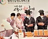 '곶감축제 취소'가 전화위복..온라인 전환후 '130억' 대박