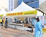 '보건소 직원 양성' 하남시.. 203명 선제검사서 1명 양성 판정