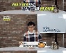 유재석 "마라탕 No, 민트초코 No..아내 나경은도 내게 '까다롭다'고" ('놀면 뭐하니')